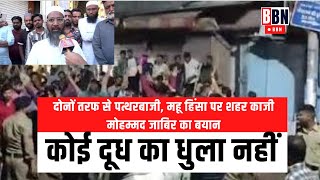 Mhow violence: Champions Trophy victory celebrations turn into riots, city Qazi says 'no one is innocent'